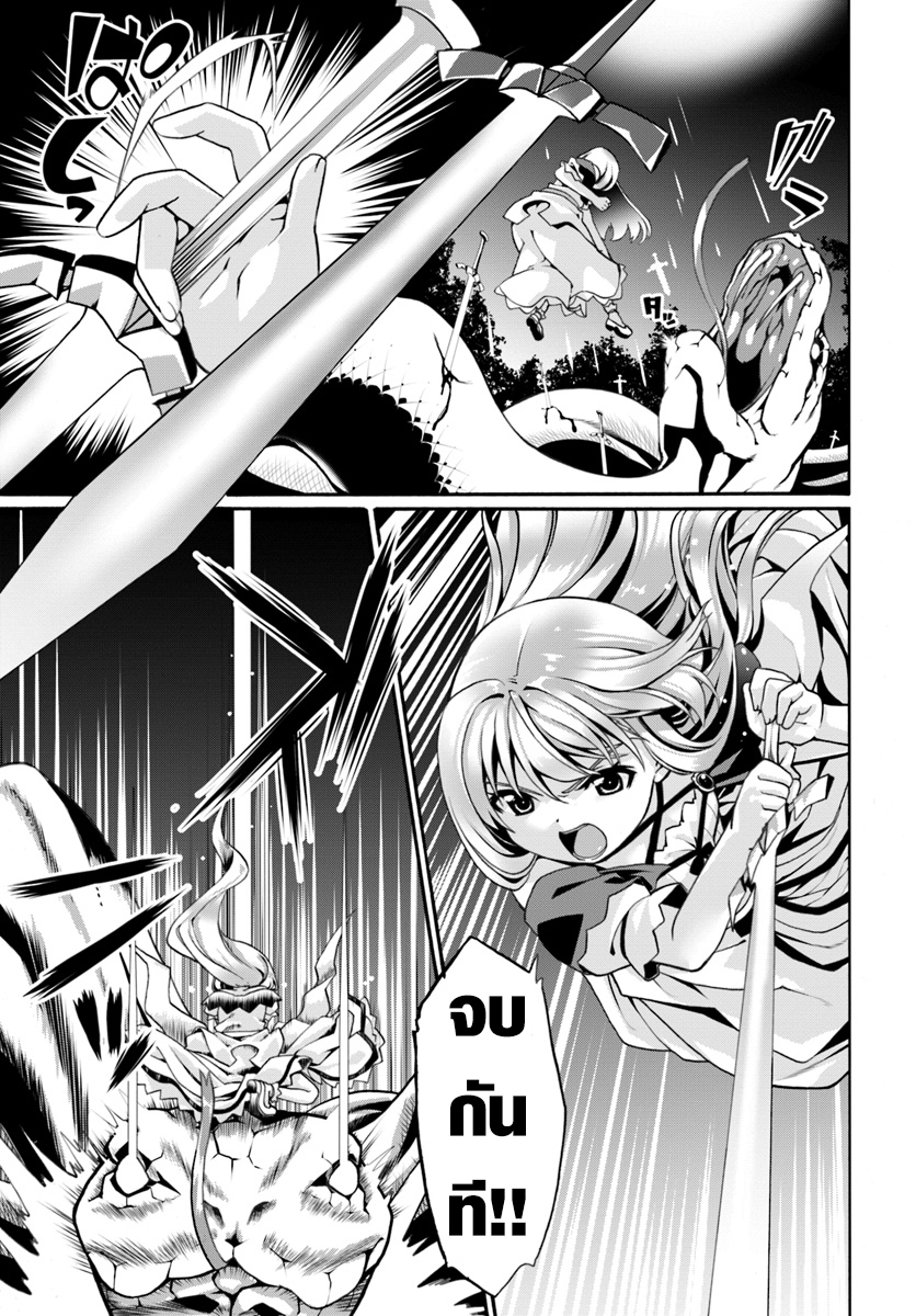 Douyara Watashi No Karada Wa Kanzen Muteki No You Desu Ne 5-5