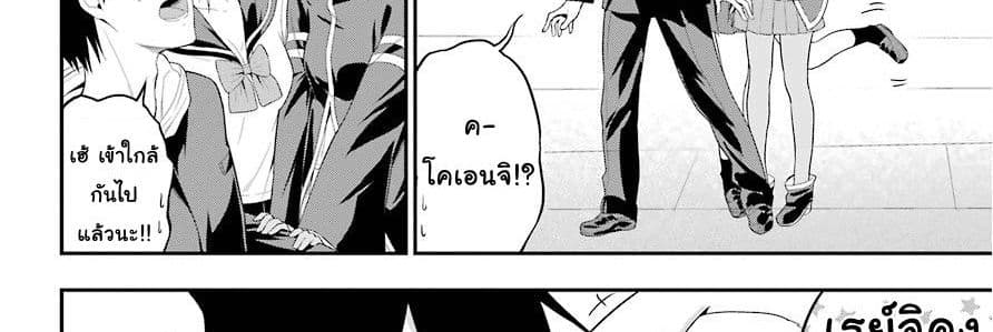 Yonakano Reijini Haremu Wo 18-Just As The Love Note Says