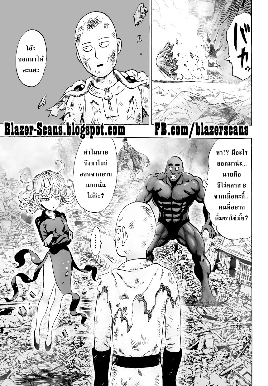 One Punch Man 36.5-พังทลาย 2