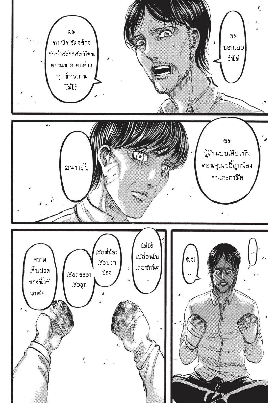 Attack on Titan 88-TH-การต่อสู้ที่ถูกสานต่อ