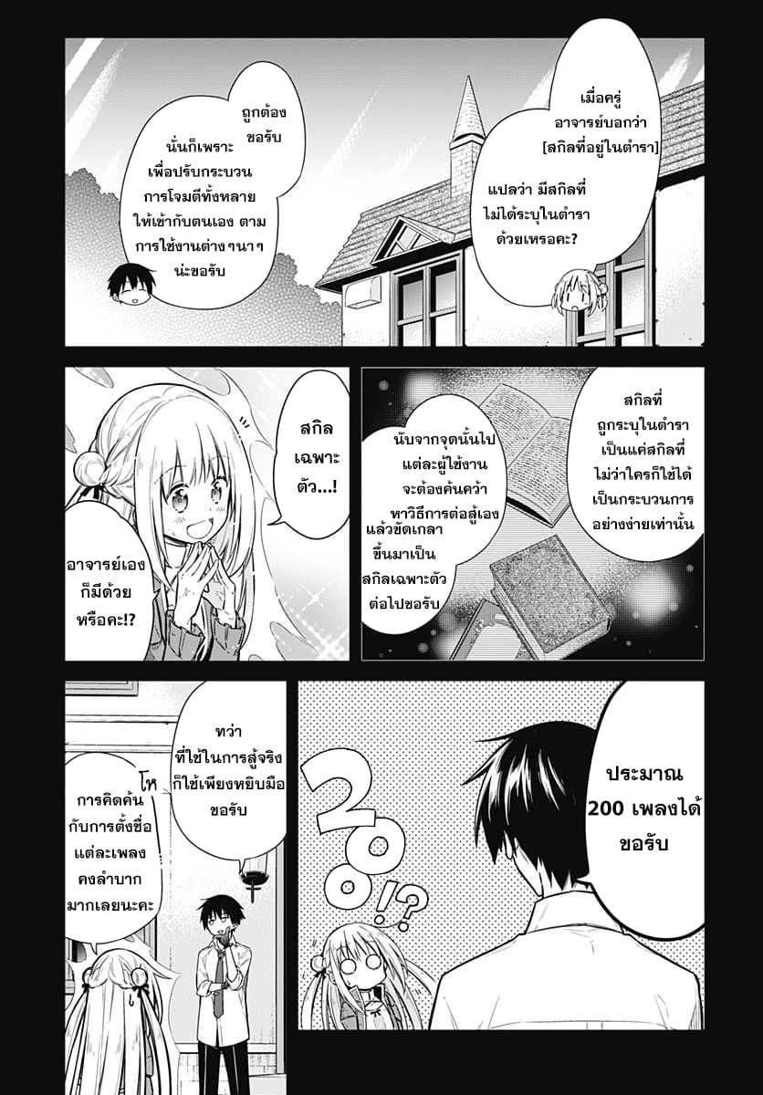 Assassin's Pride 10-~ฝึกความยุ่งเหยิงให้เชื่อง~