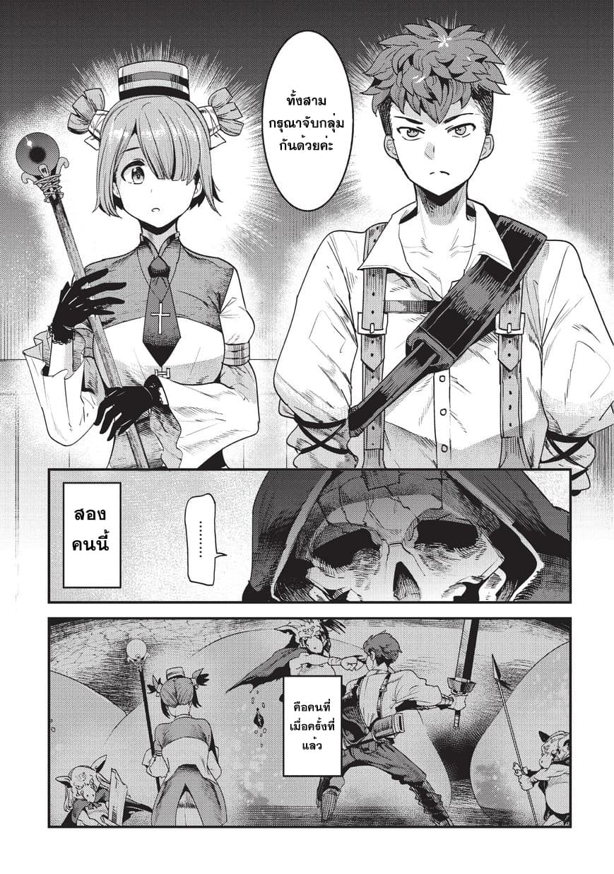 Nozomanu Fushi no Boukensha 13-การสอบเลื่อนขั้น