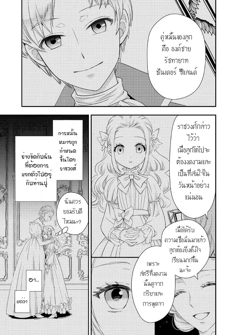 Milady Just Wants to Relax 3-3