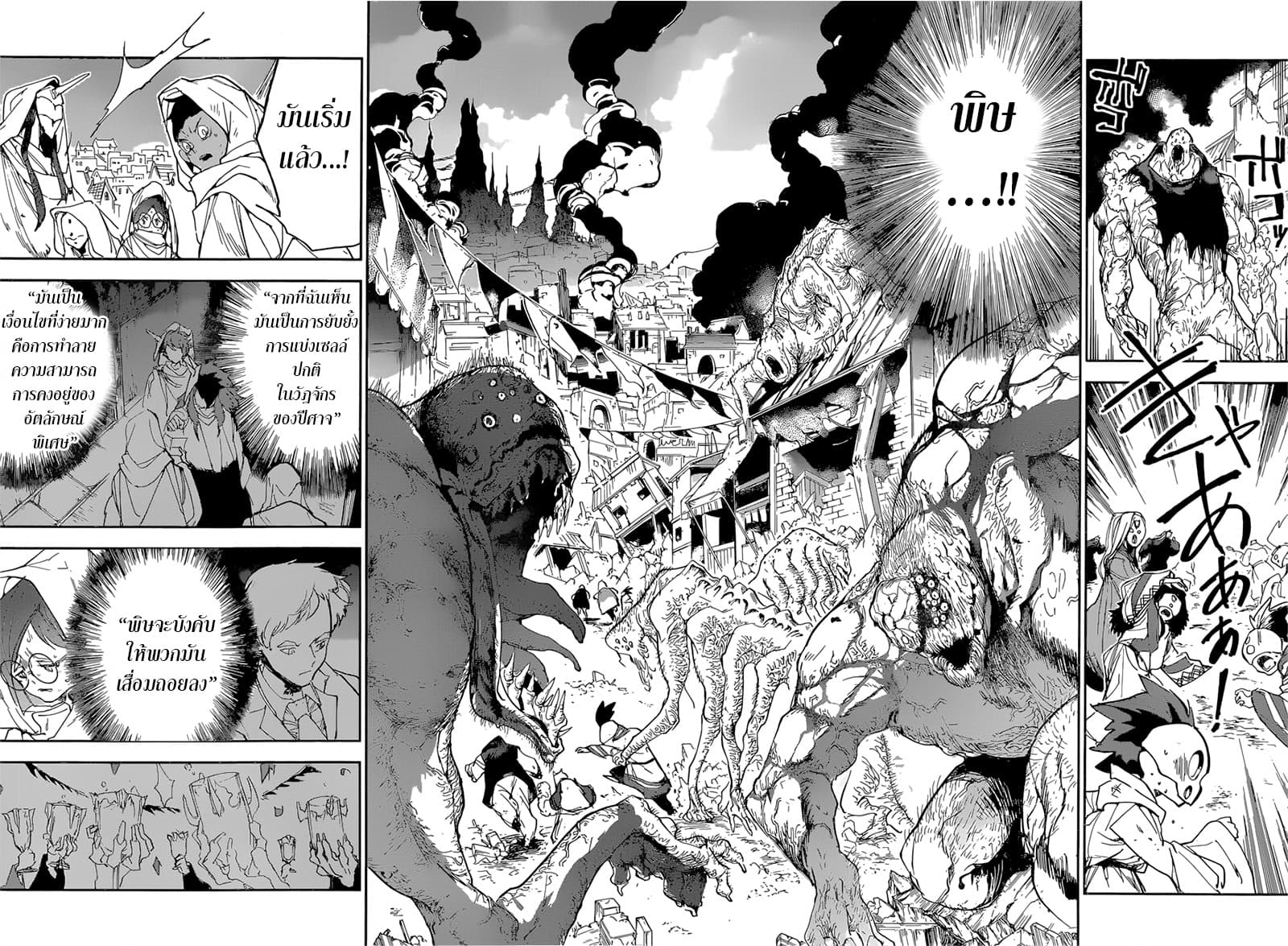 The Promised Neverland 151-ผูัชนะคือ