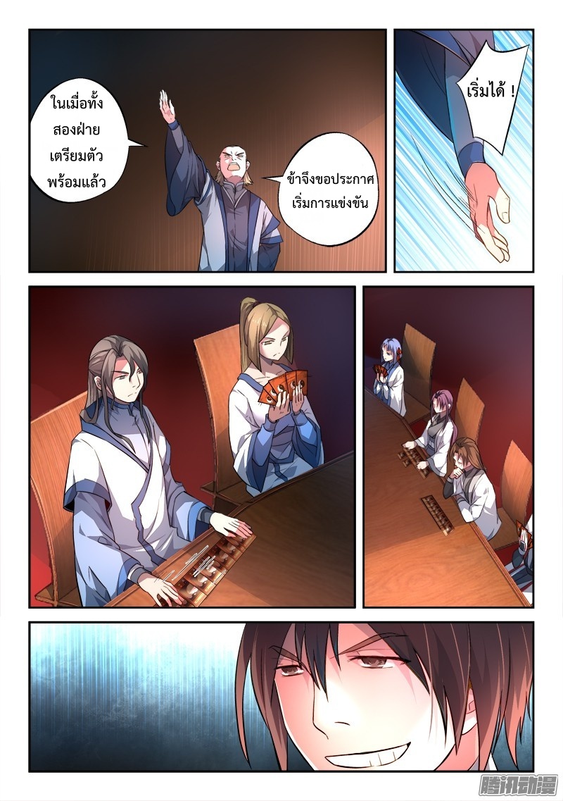 Spirit Blade Mountain 175-175