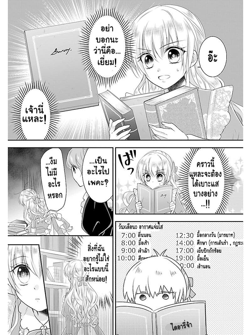 Fake Cinderella 4-4