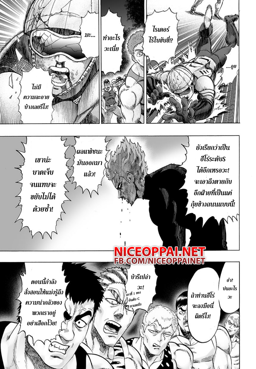 One Punch Man 46-ท่า