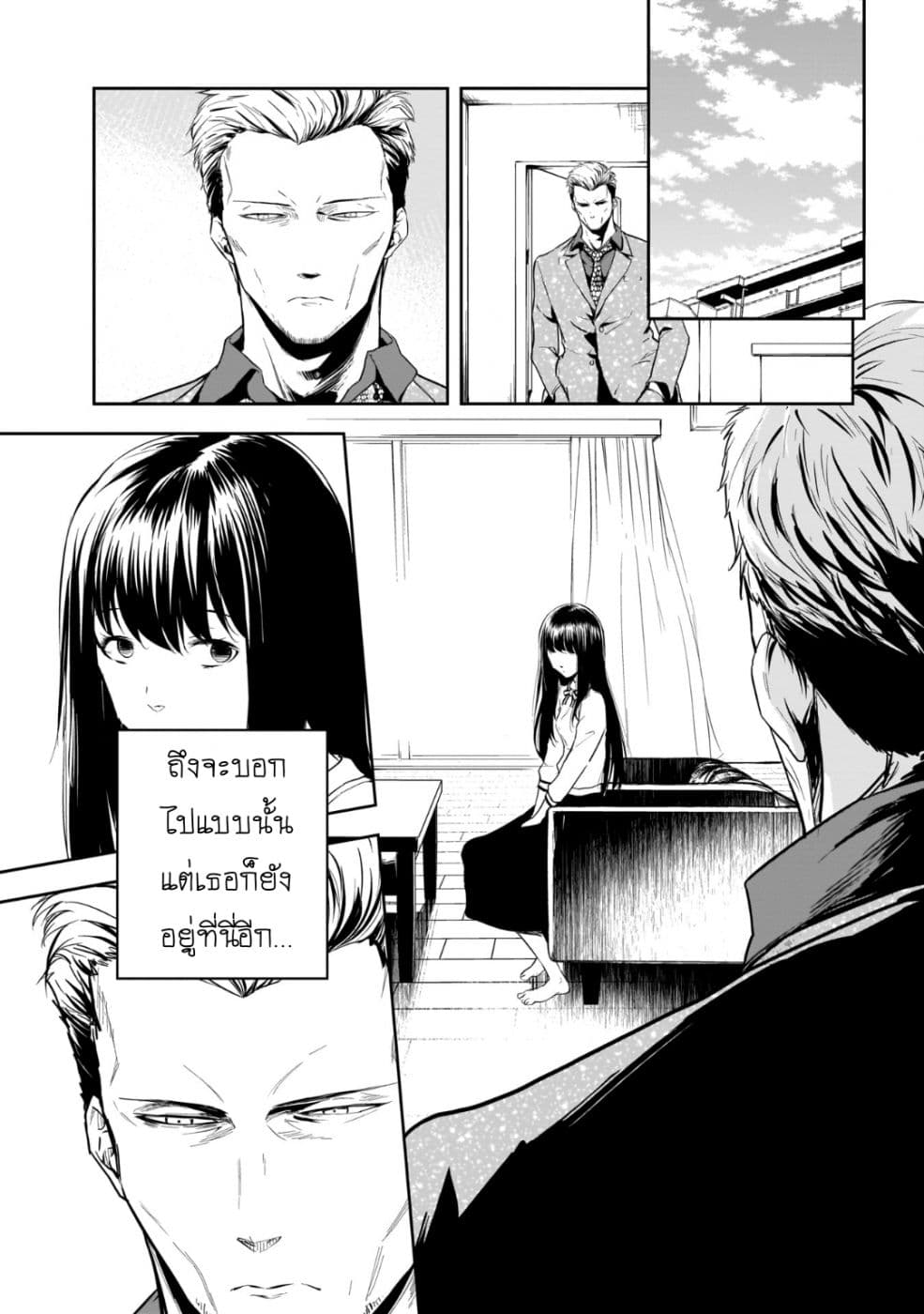 Kanojo Gacha กาชาแฟนสาว 11-11