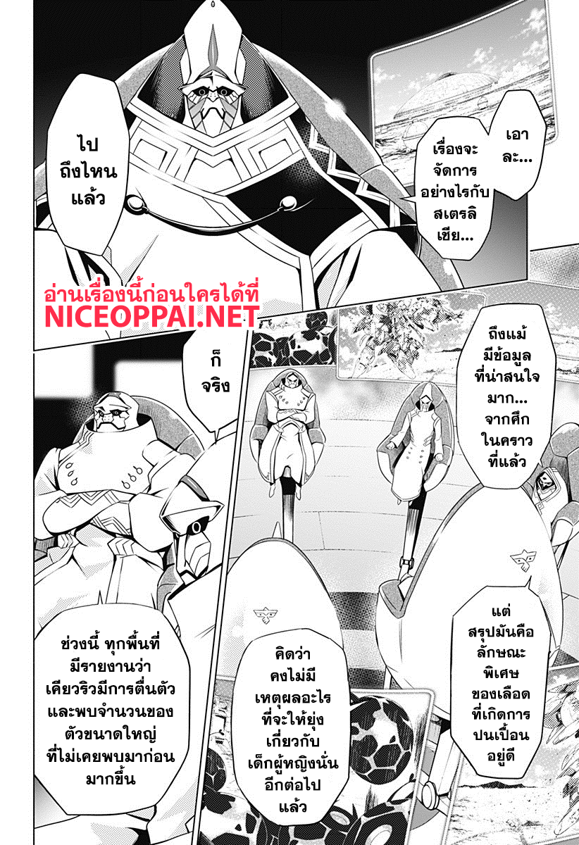 DARLING in the FRANXX 13-13