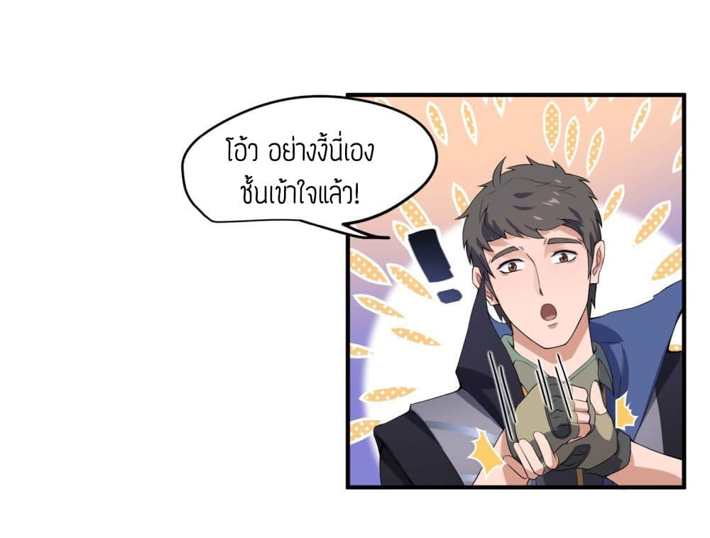 Super Warrior in Another World ทหารเซียนไปหาเมียที่ต่างโลก 6-6
