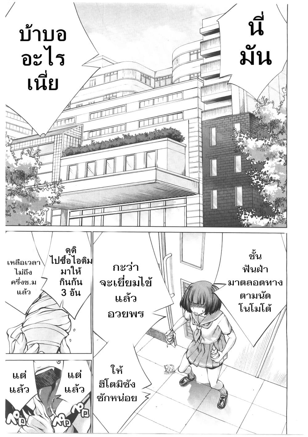 Killing Bites เขี้ยวพิฆาตพันธุ์ผสม 69-อดกลั้นไว้ไม่ไหวแล้ว