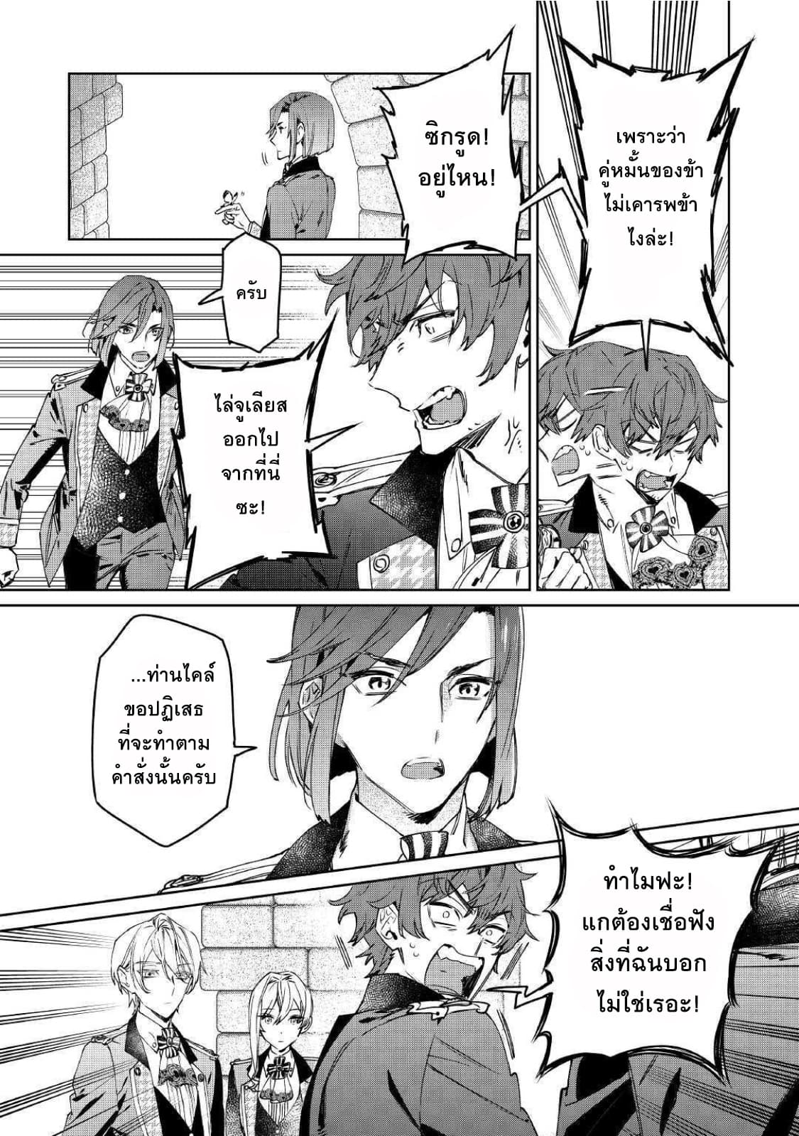 Saigo ni Hitotsu Dake Onengai Shitemo Yoroshii Deshouka 3-3