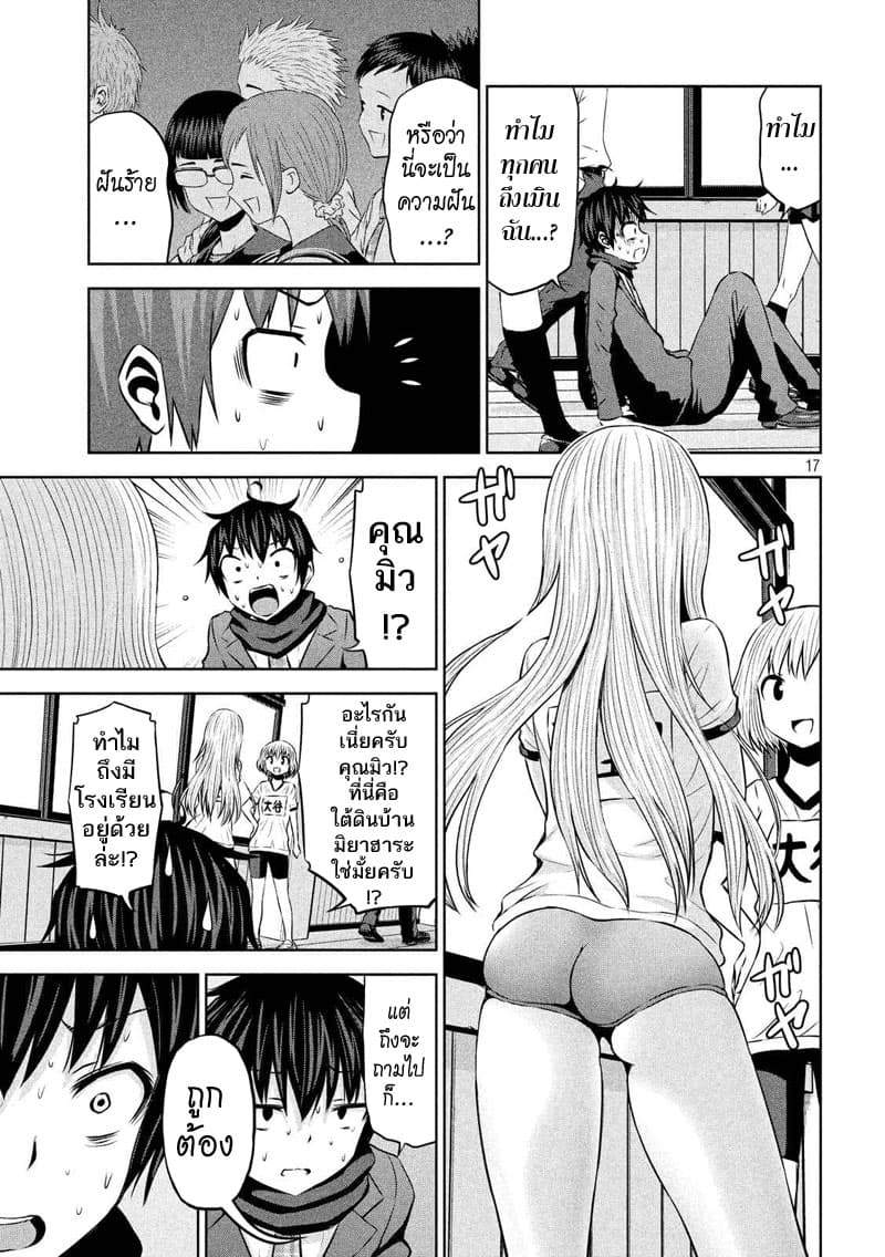 Chikotan, Kowareru 67-ลาสท์3! แผนเอาตัวจิโกะตันคืน!! แต่คฤหาสน์หลังนั้น!?
