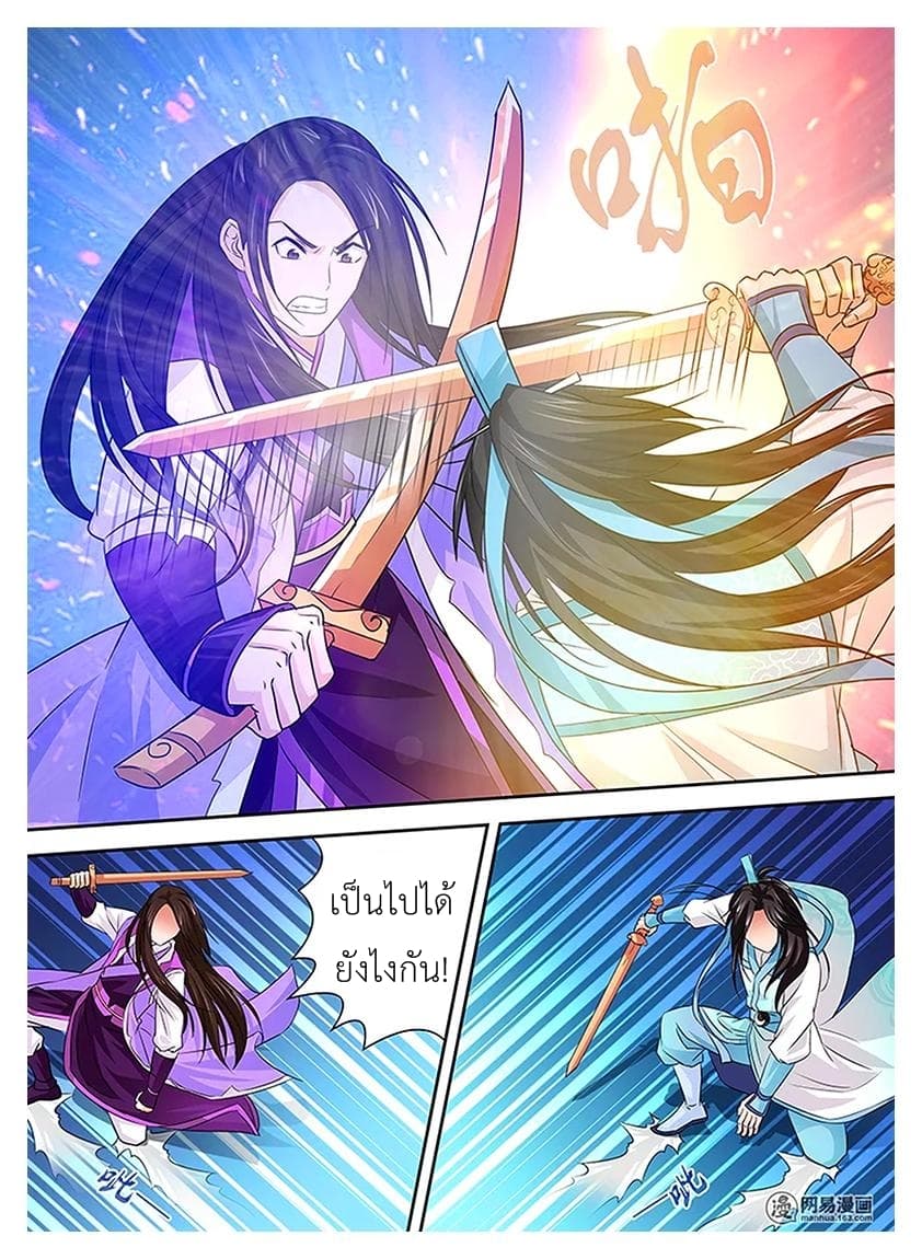 Yong Heng Zhi Zun เปิดบันทึก ราชาอมตะ 14-14