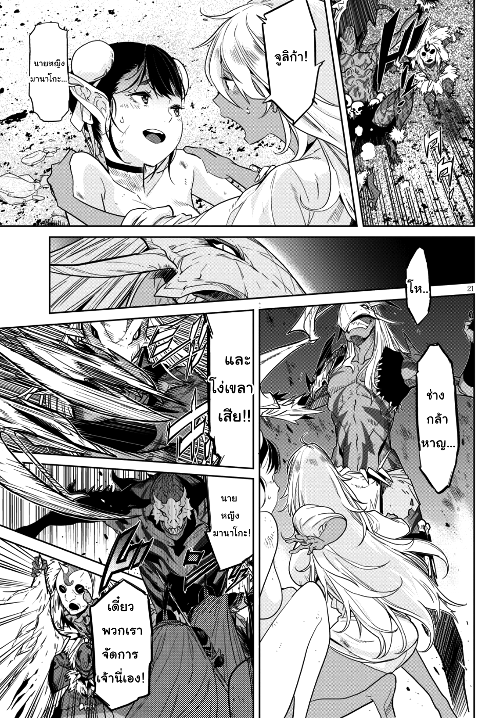 Game obu Familia - Family Senki 9-9