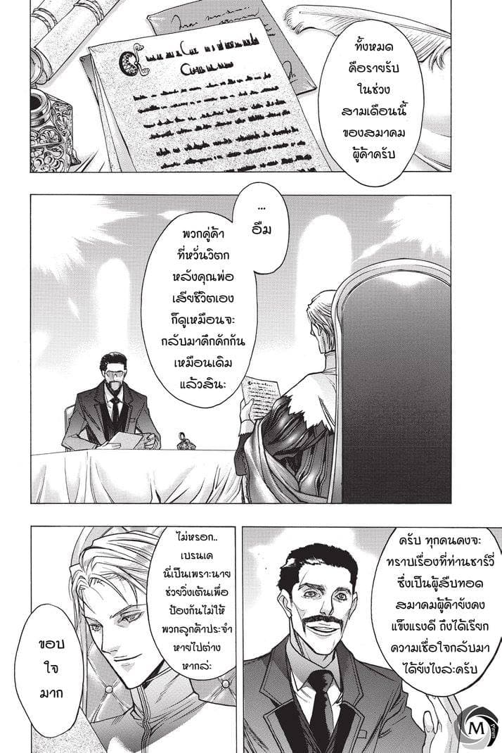 Attack on Titan - Before the Fall 20-ความทะเยอทะยานที่เริ่มเคลื่อนตัว