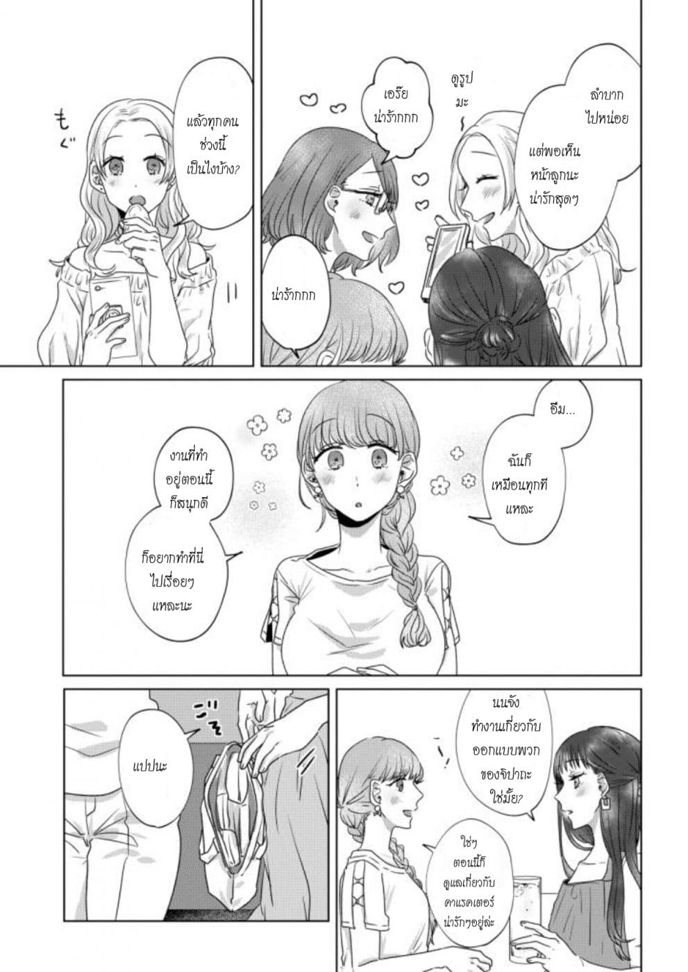 Teiji ni Agaretara 18-18