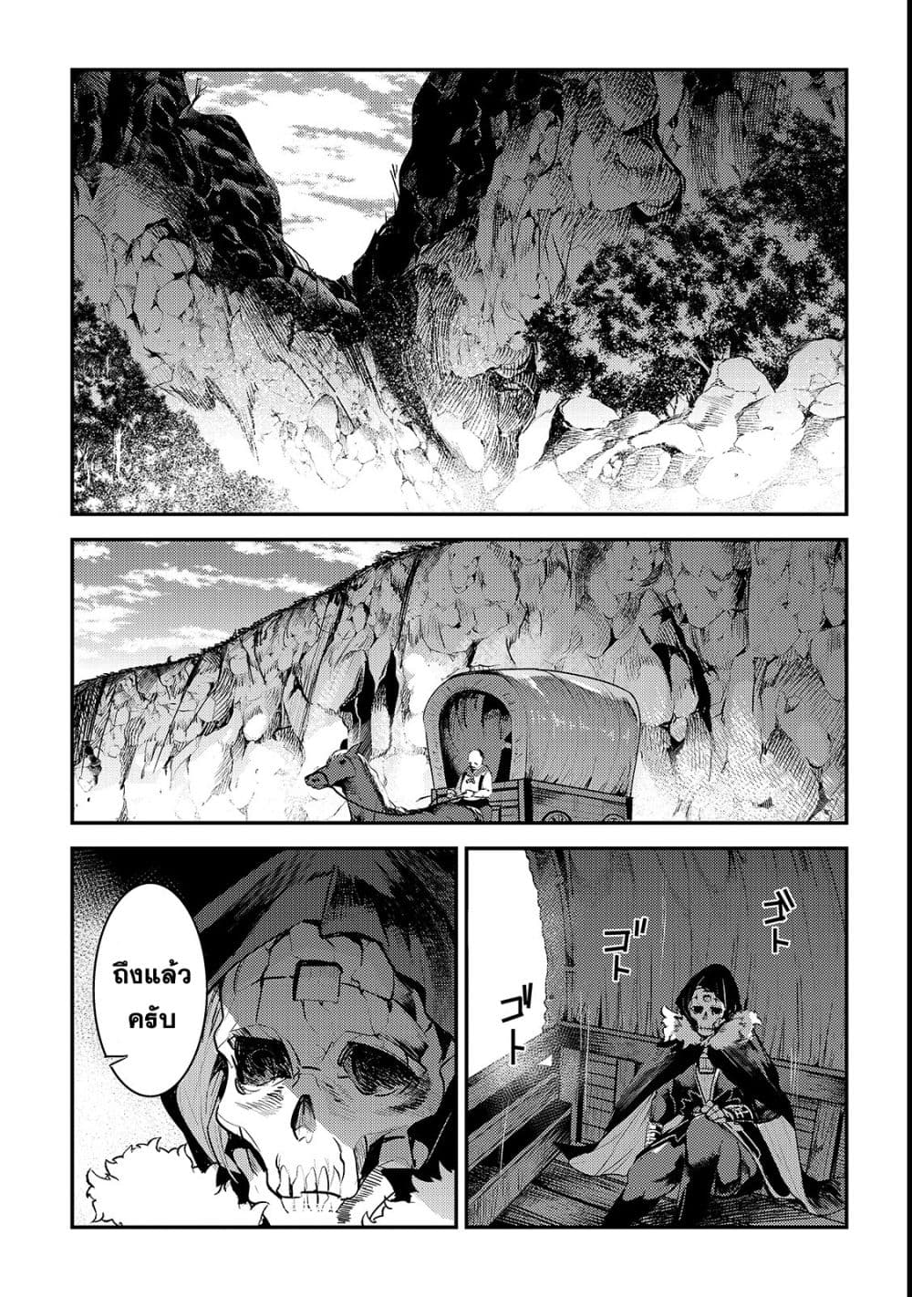 Nozomanu Fushi no Boukensha 20-หนองน้ำแห่งมังกรร้าย