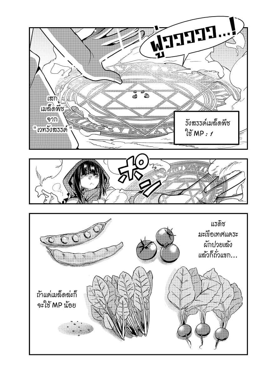 Yoku Wakaranai keredo Isekai ni Tensei Shiteita You Desu 3.1-ไม่ค่อยเข้าใจเท่าไหร่ แต่ก็อยากกินเนื้อล่ะ (1)