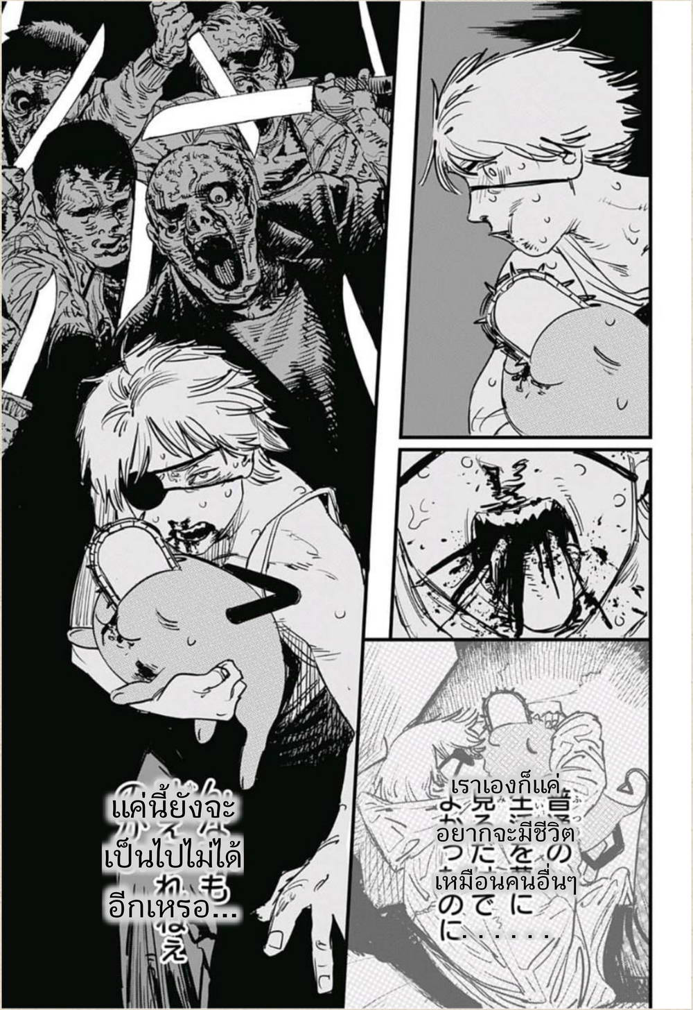 Chainsaw Man 1-เลื่อยและหมาน้อย