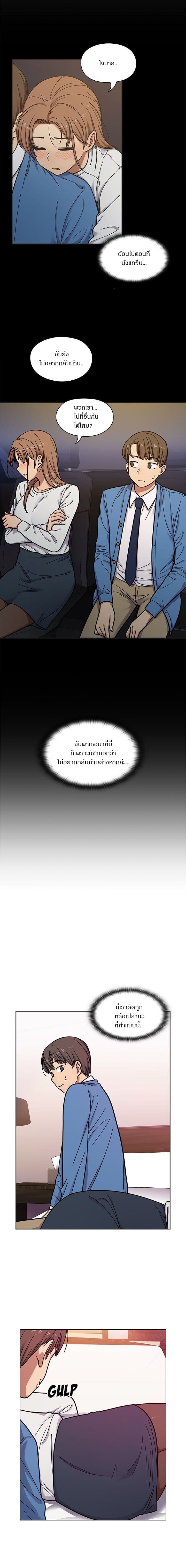 Crime and Punishment 7-7