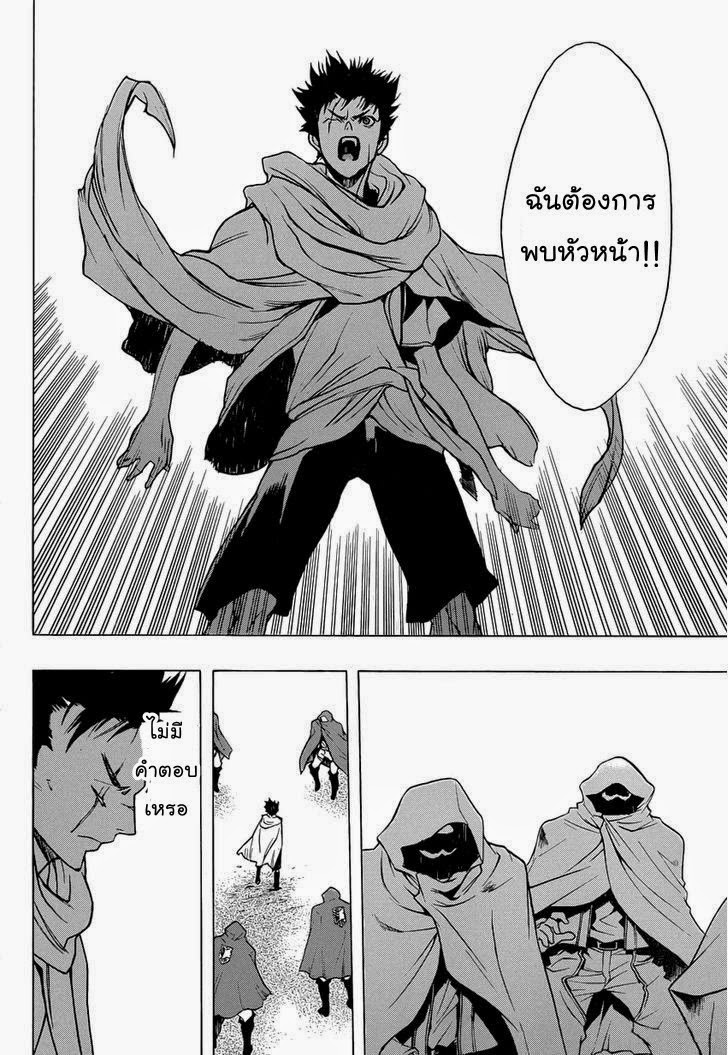 Attack on Titan - Before the Fall 6-หลักฐานความเป็นมนุษย์