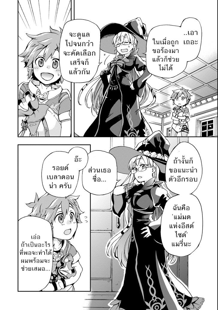 Tatoeba Last Dungeon Mae no Mura no Shounen ga Joban no Machi de Kurasu Youna Monogatari 1-วันวานที่ราวกับมีพายุอันแสนจะสงบเสงี่ยมลูกเบ้อเริ่มถาโถมเข้ามาก็มิปาน