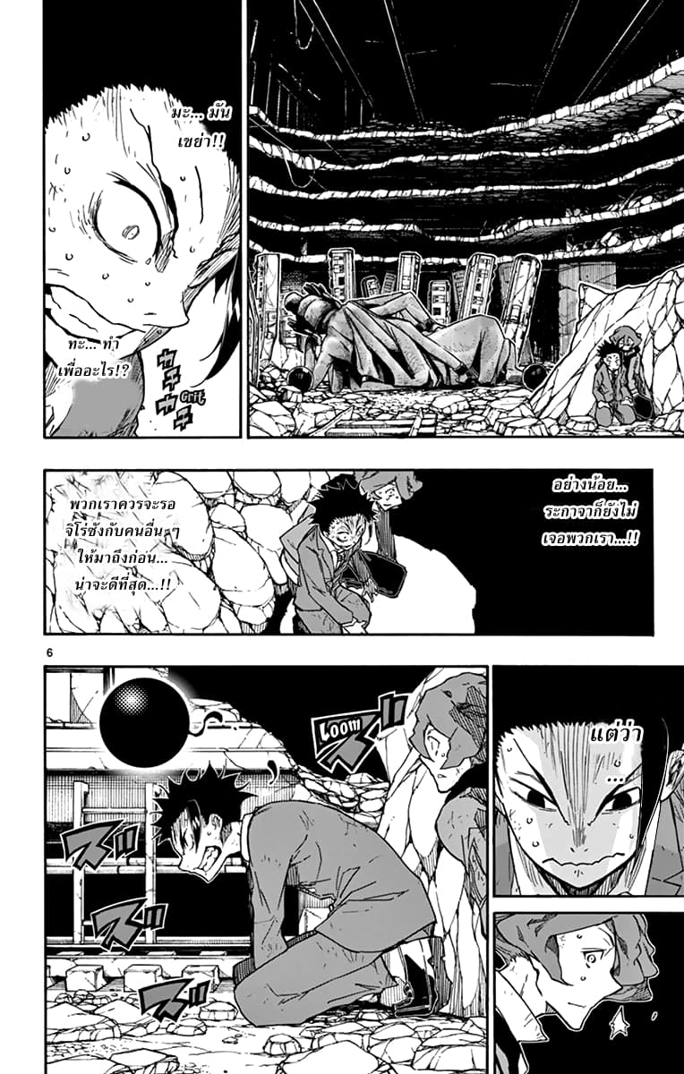 Gofun-go no Sekai 16-16