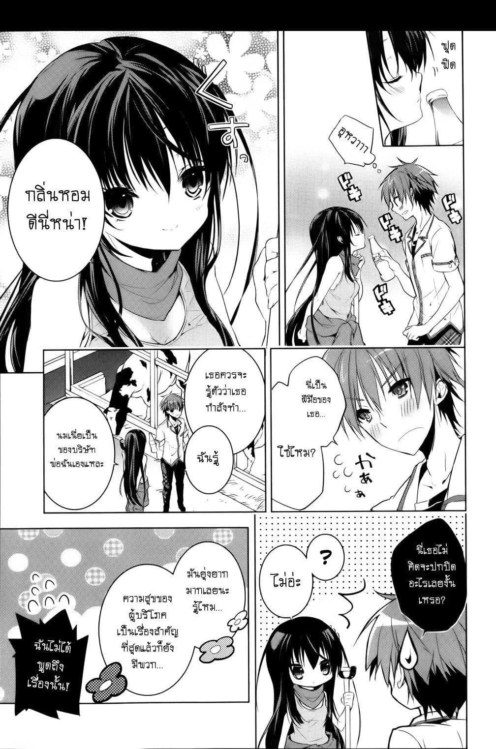 Maou na Ano Ko to Murabito A 11-11
