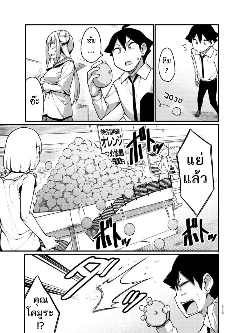 Ashigei Shoujo Komura-san 33-ซุปเปอร์ค่ะ