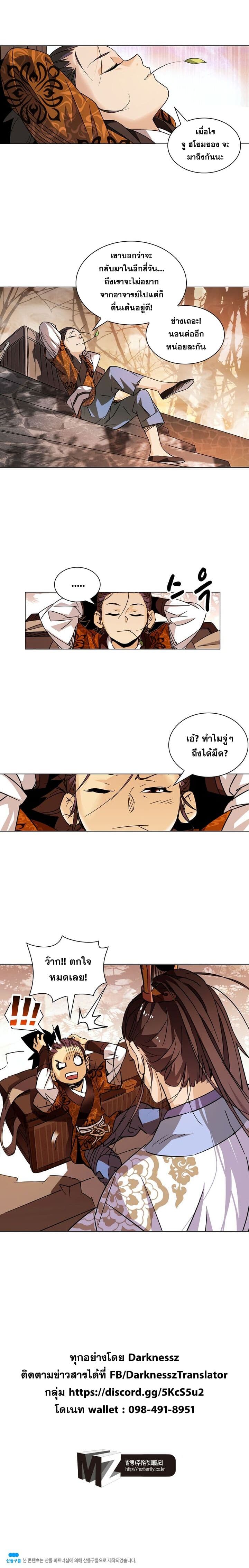 6 Worlds of Cultivation เทพเซียนหกภพ 2-2