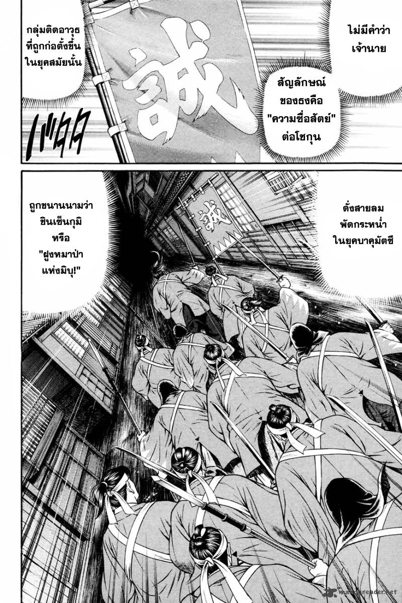Bakudan! - Bakumatsu Danshi 3-ร่ายรำกับฝูงหมาป่า