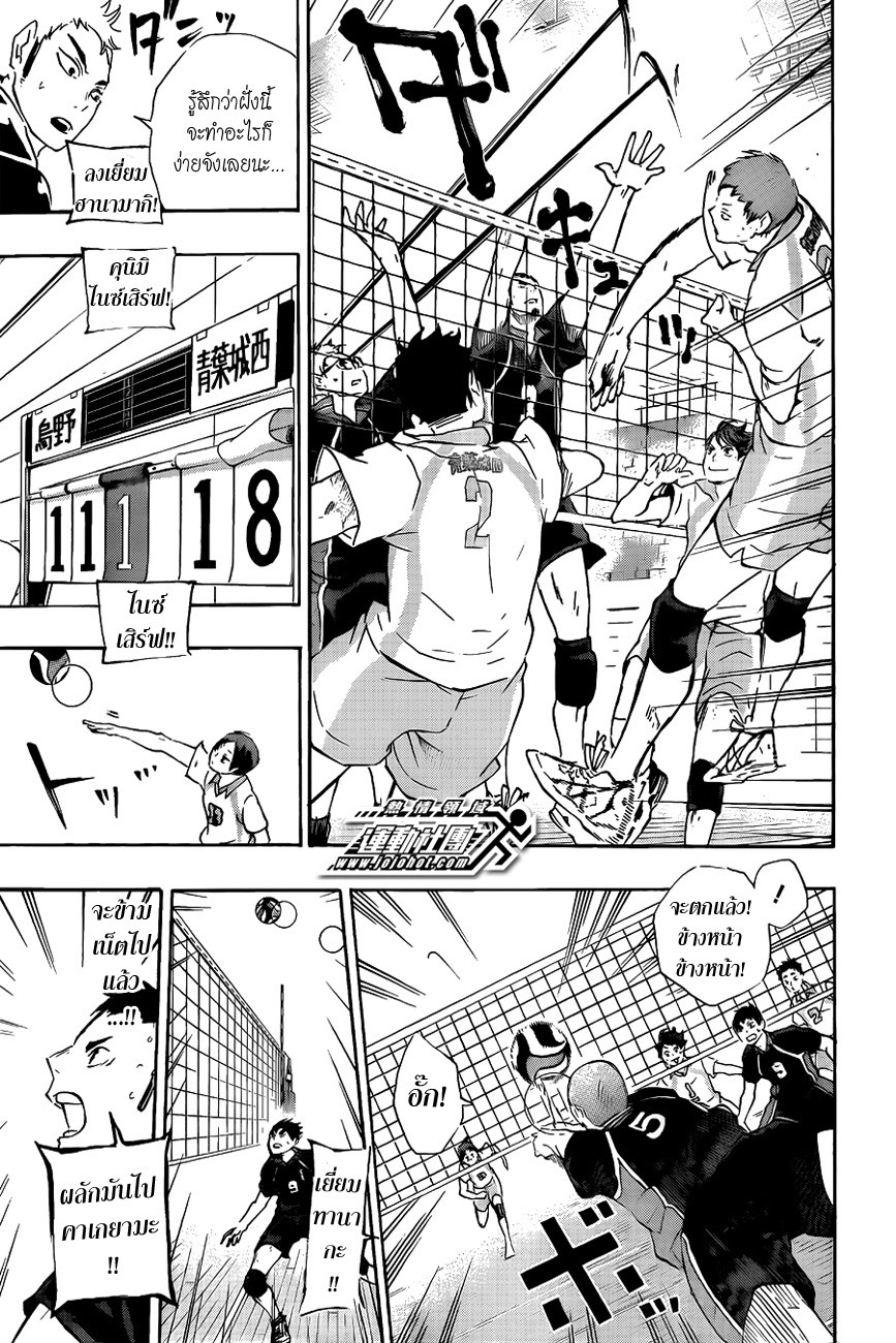 Haikyuu!! 53-โออิคาวะ โทโอรุ ไม่ใช่อัจฉริยะ
