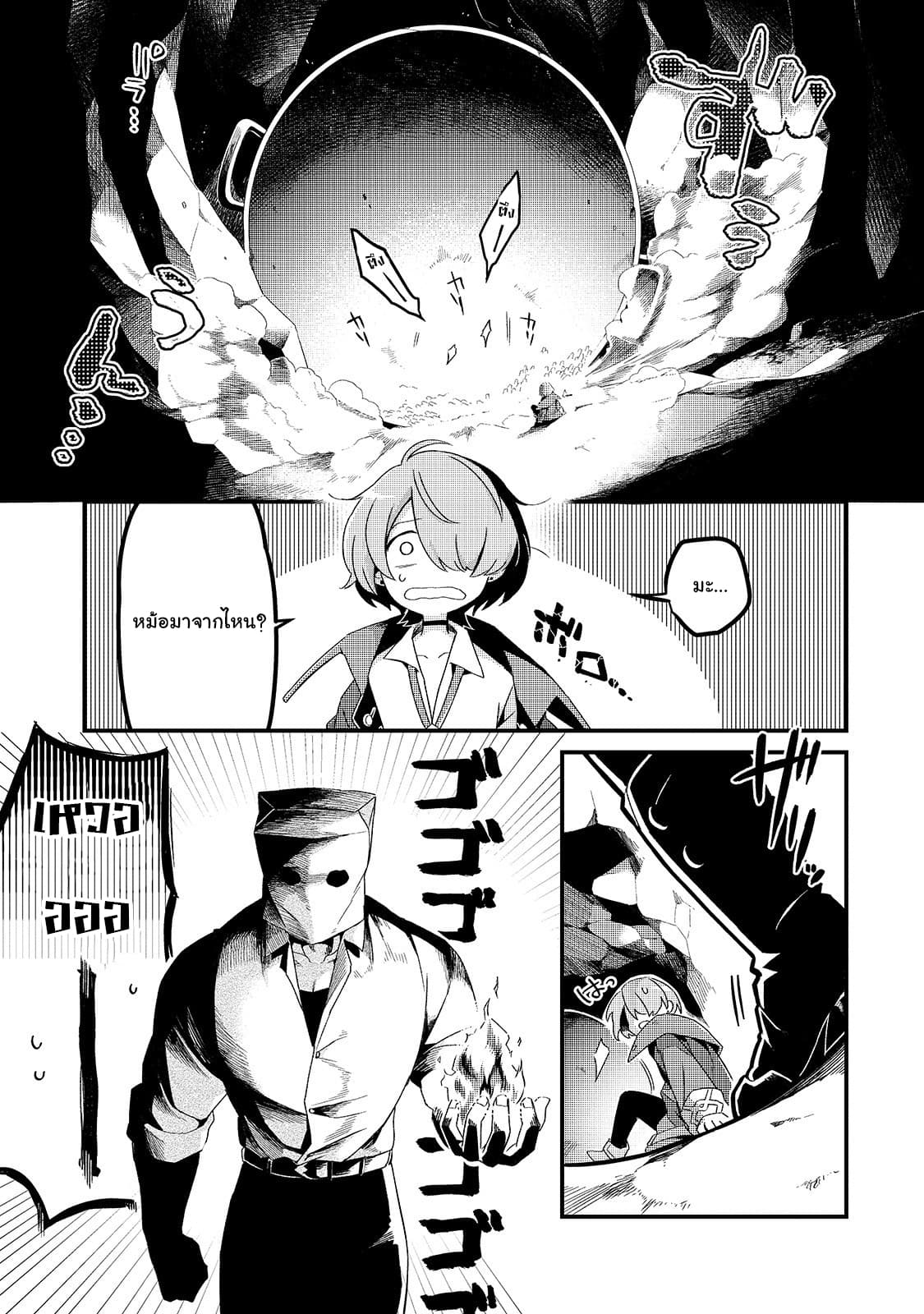 Tsuihousha Shokudou e Youkoso! 4-ความฝันของนักเวทที่ถูกขับไล่ II