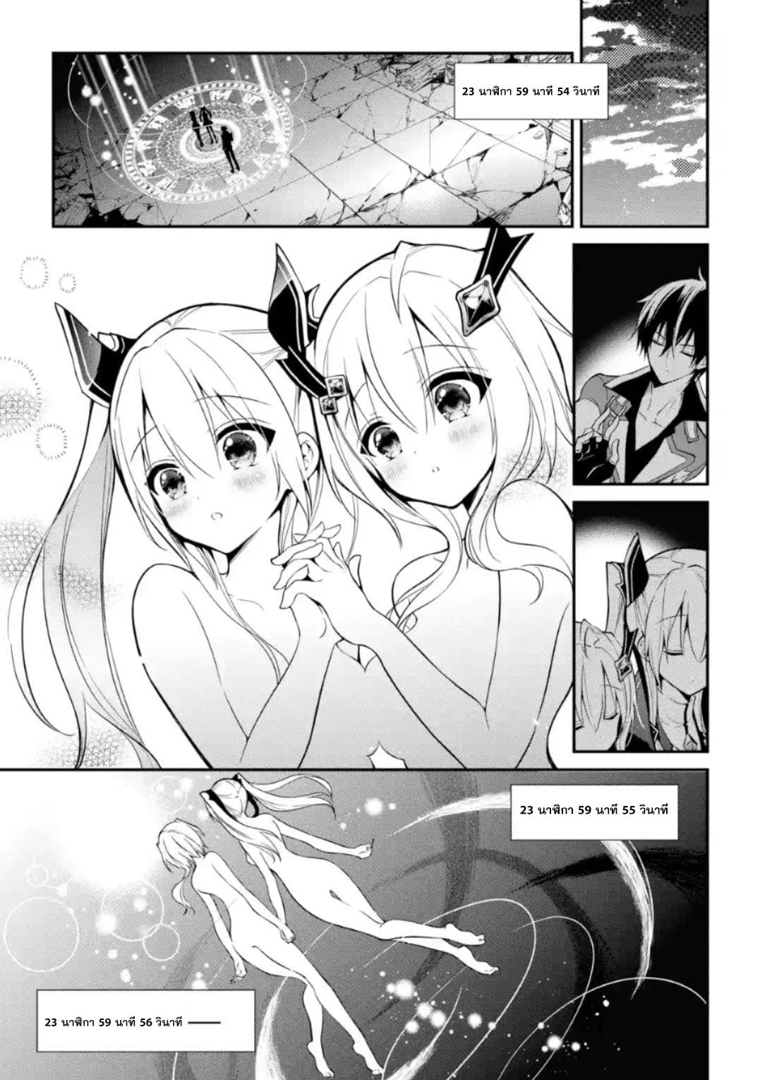Maou Gakuin no Futekigousha จอมมารเกิดใหม่ 10-สถานที่แห่งปาฏิหาริย์