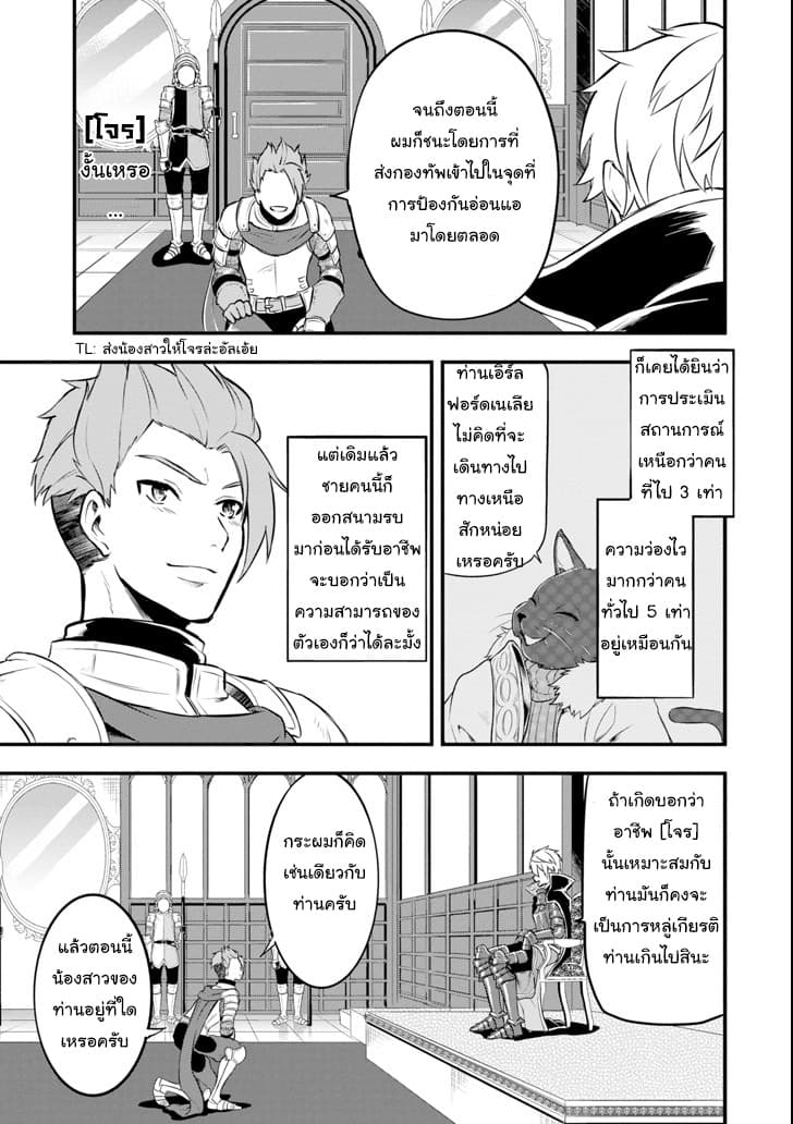 Oda Nobunaga to Iu Nazo no Shokugyo ga Mahou Kenshi yori Cheat Dattanode, Oukoku wo Tsukuru Koto ni Shimashita 11-การแต่งงานของน้องสาว