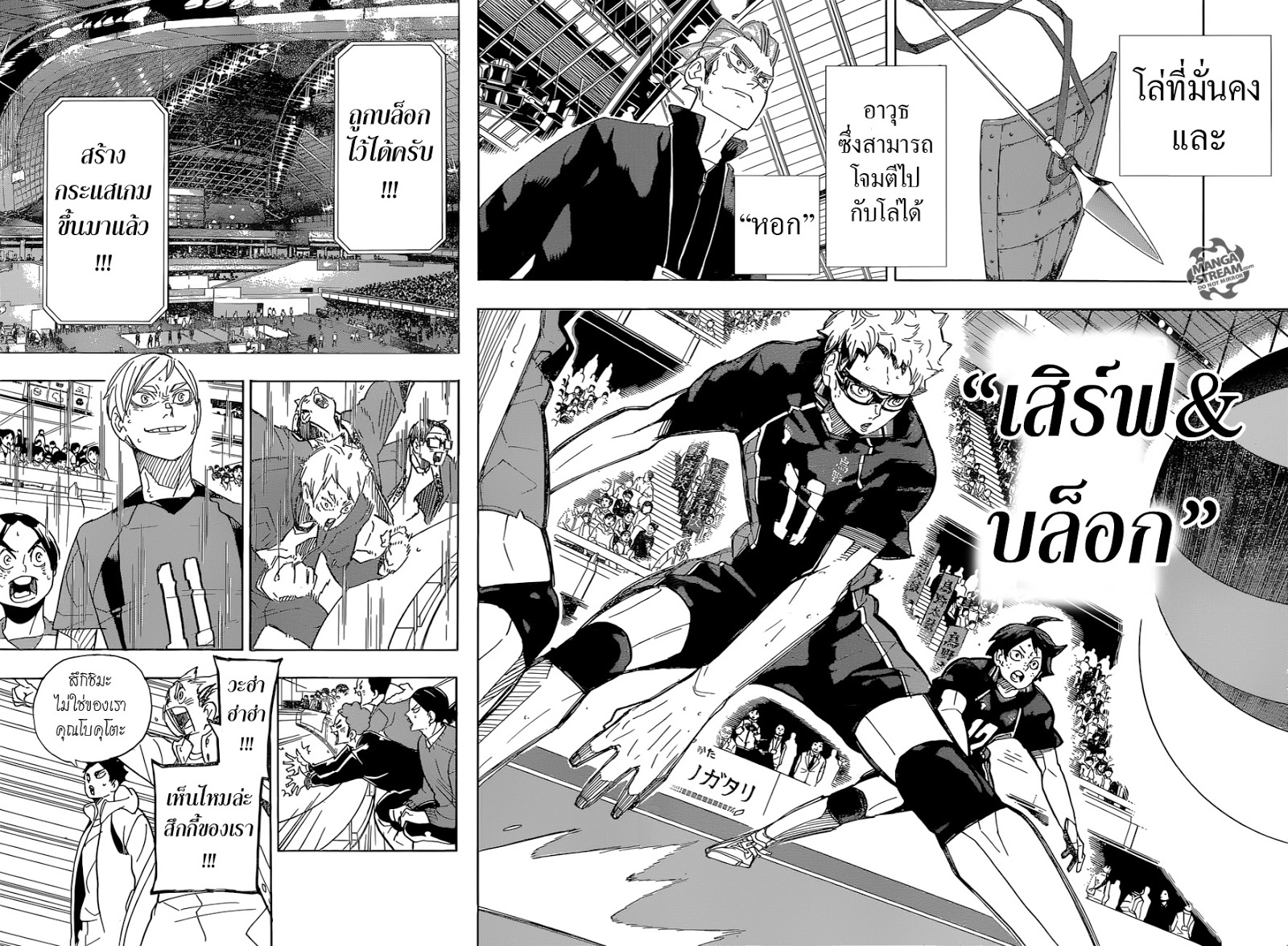 Haikyuu!! 298-ไกด์