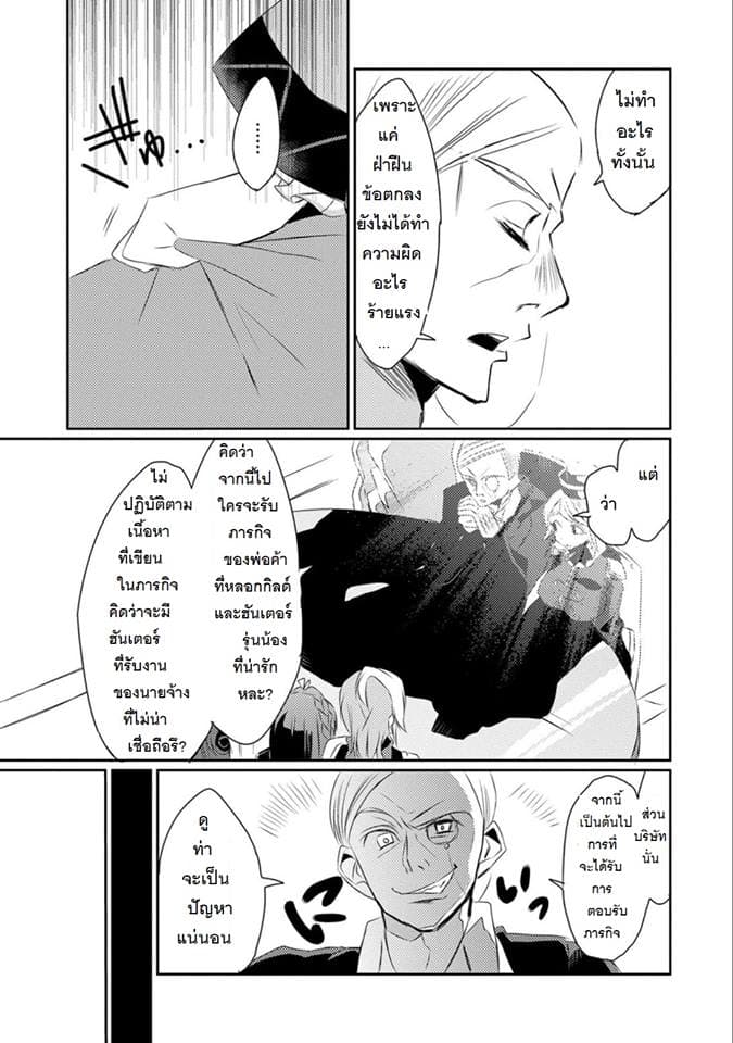 Watashi, Nouryoku wa Heikinchi de tte Itta yo ne! 15-15