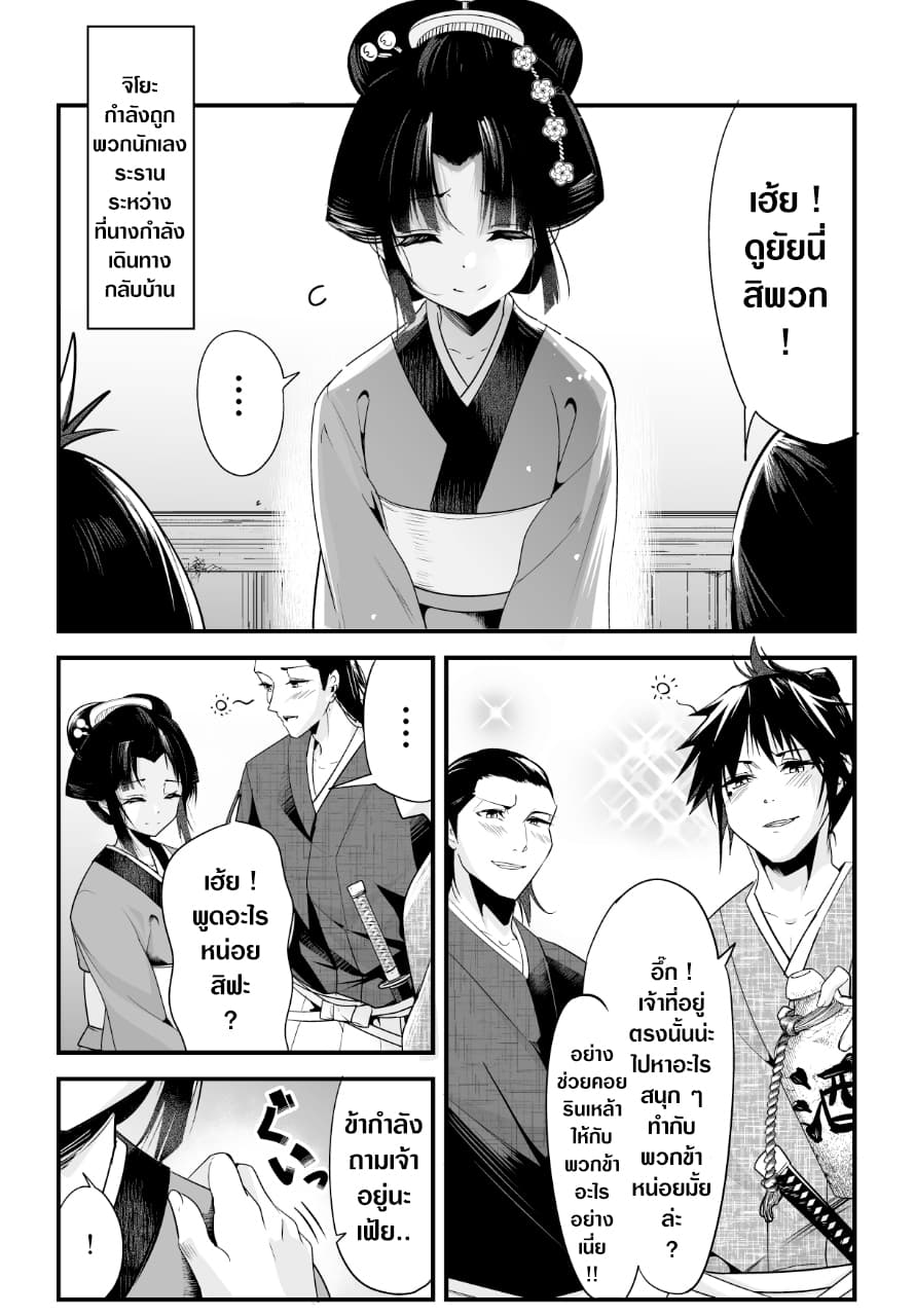 My New Wife Is Forcing Herself To Smile ออเจ้า ไฉนเลยจึงฝืนยิ้มอยู่ทุกเพลา 5-5