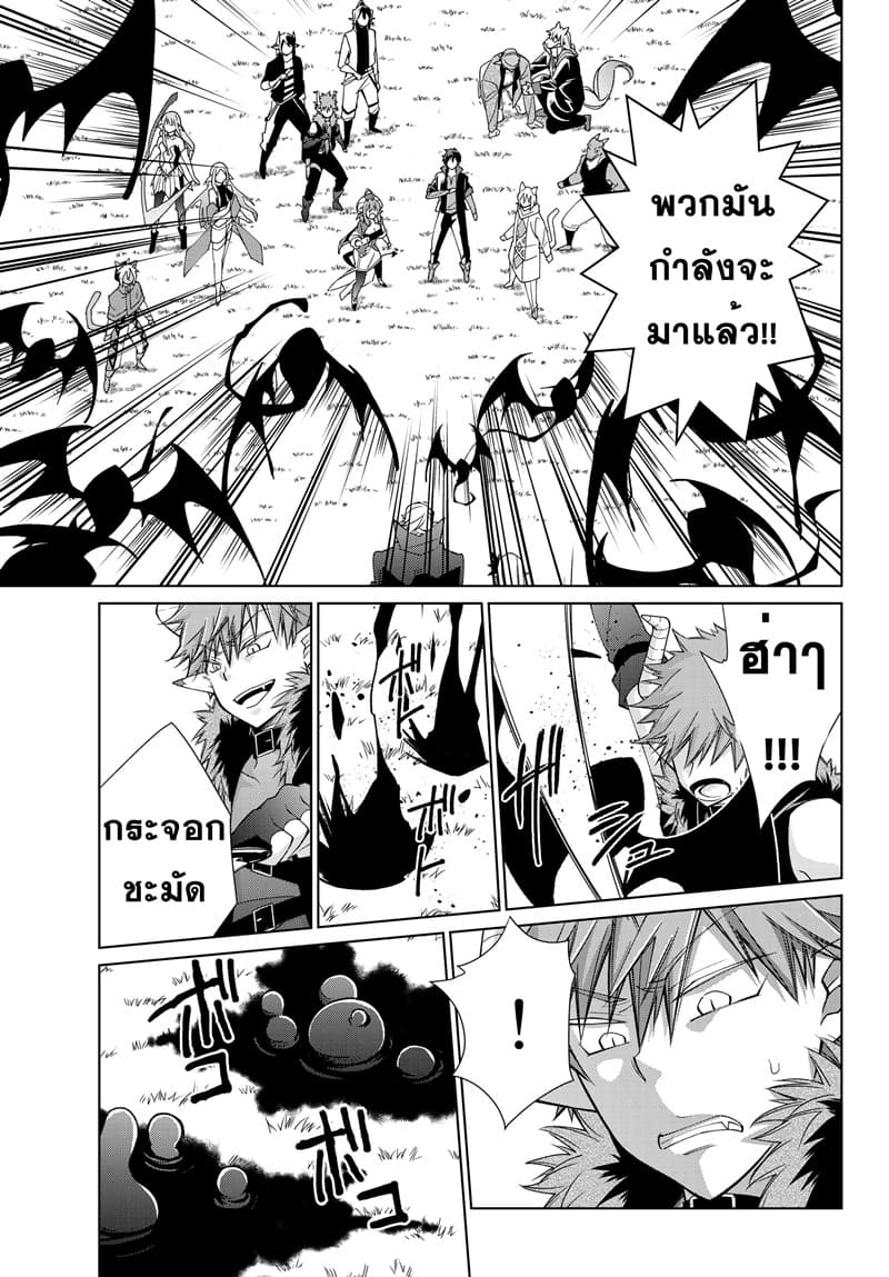 Jishou! Heibon Mazoku no Eiyuu Life: B-kyuu Mazoku nano ni Cheat Dungeon wo Tsukutteshimatta Kekka 19-19