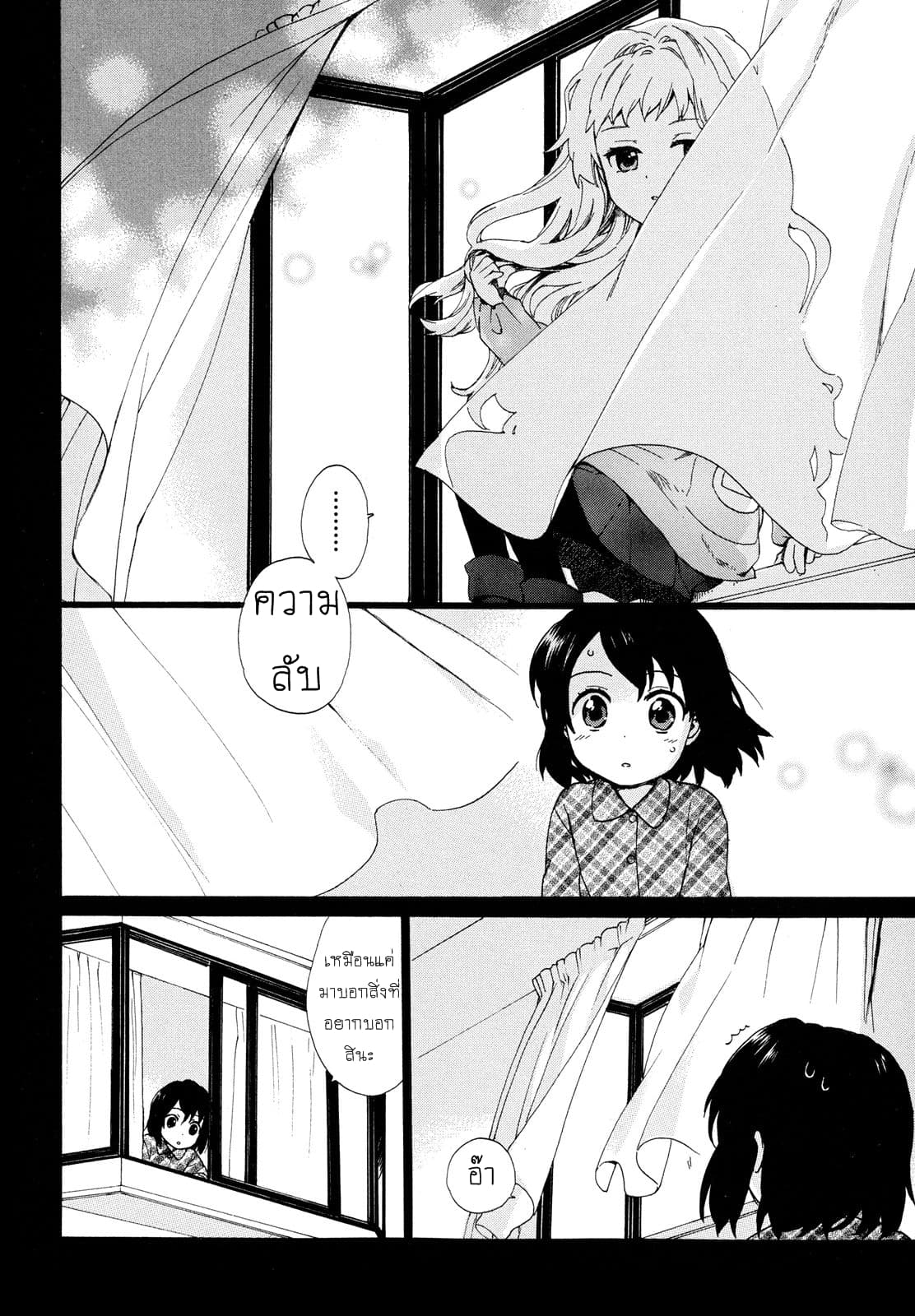 Roujoteki Shoujo Hinata-chan คุณยายฮินาตะจัง 5-จุดประสงค์ของการเกิดใหม่