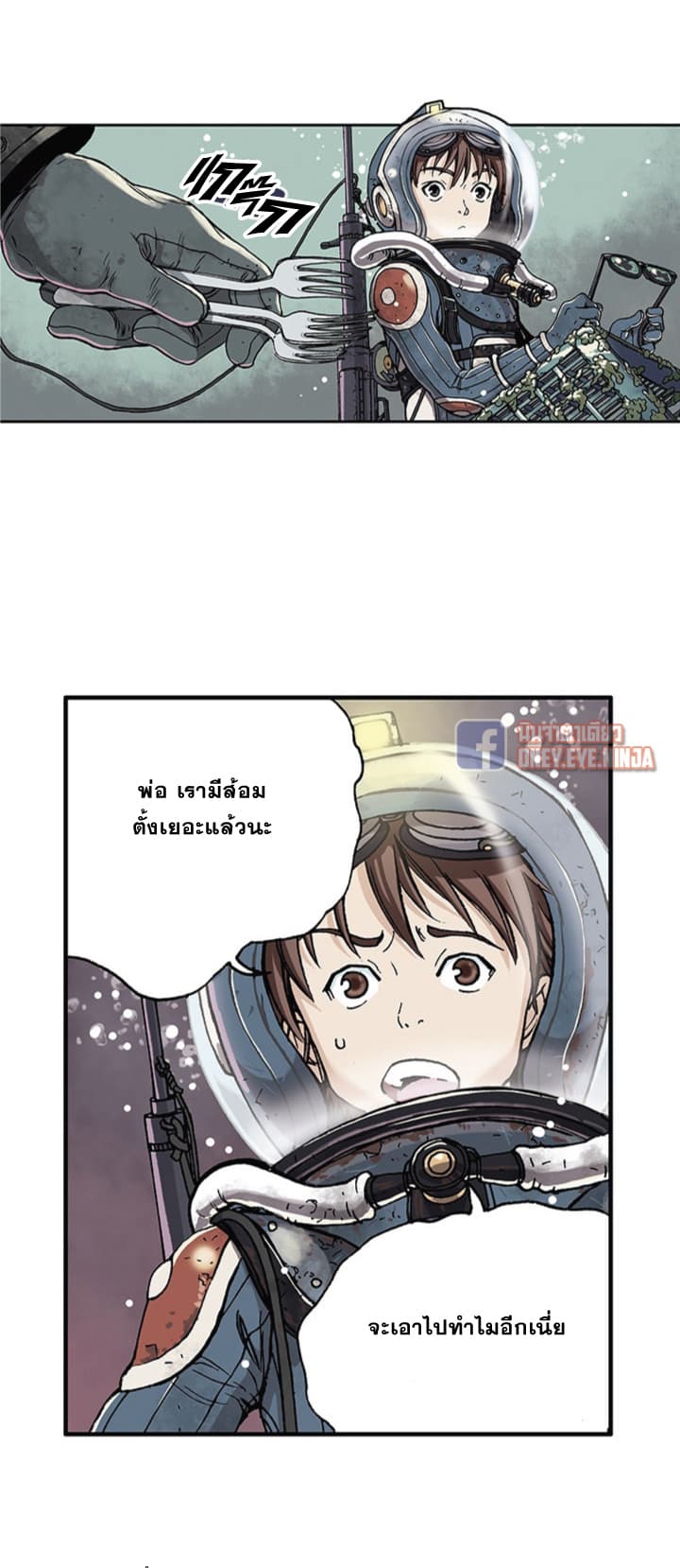 Leviathan 1-1