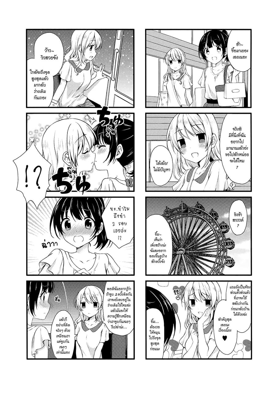 Swap ⇔ Swap 10-ต่อรอง