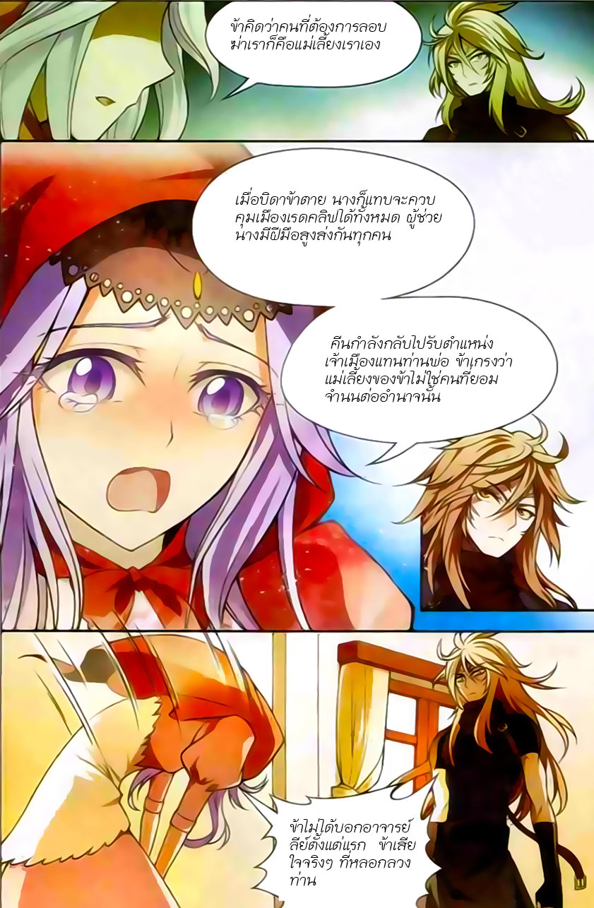 Panlong 118-ลอบสังหาร