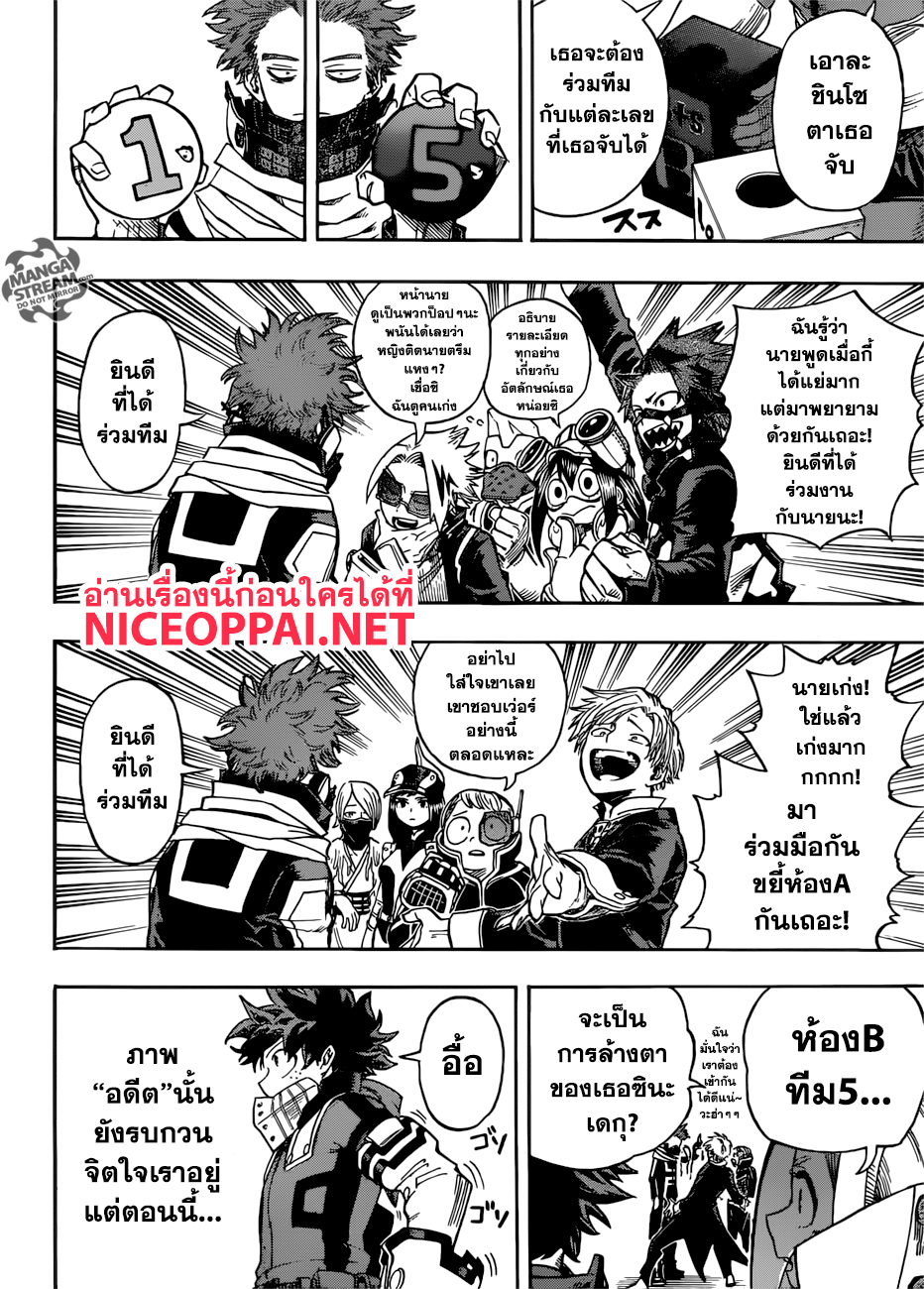 Boku no Hero Academia 195-พุ่งเข้าชน! ห้องA ปะทะ ห้องB