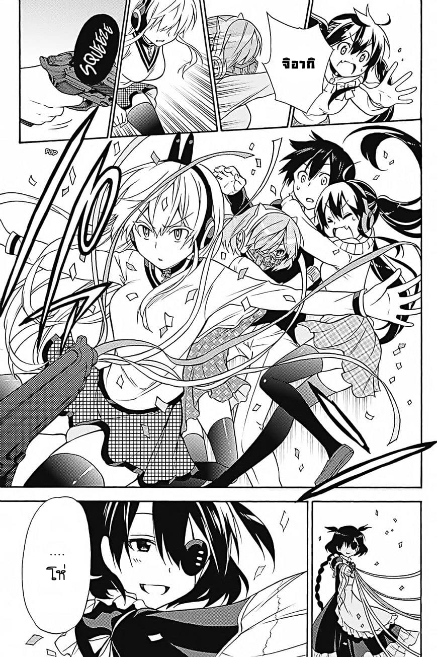 Kyou no Cerberus 33-ฮาเดส