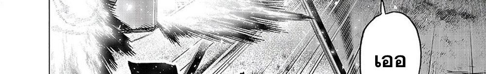 One Punch Man 116-เล่น