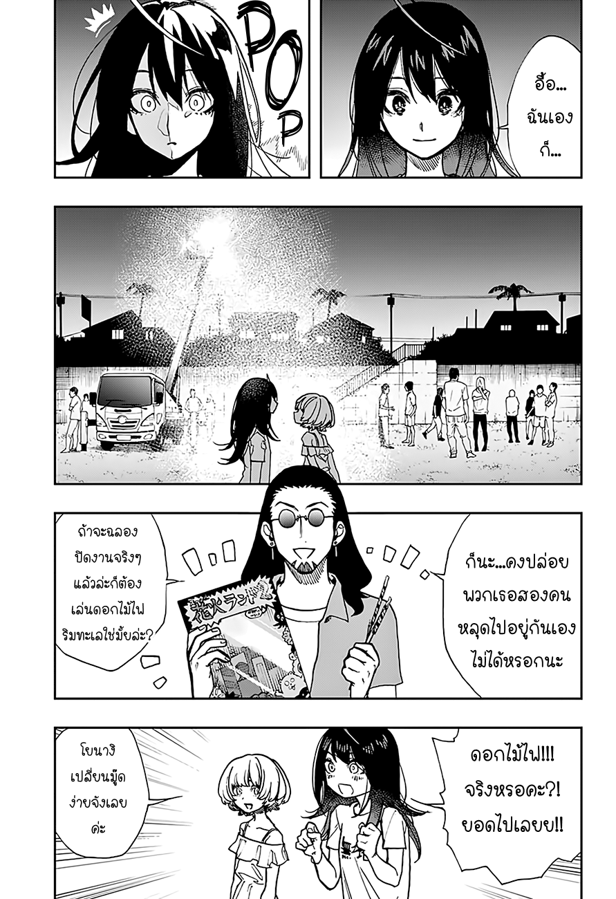 ACT-AGE 23-23