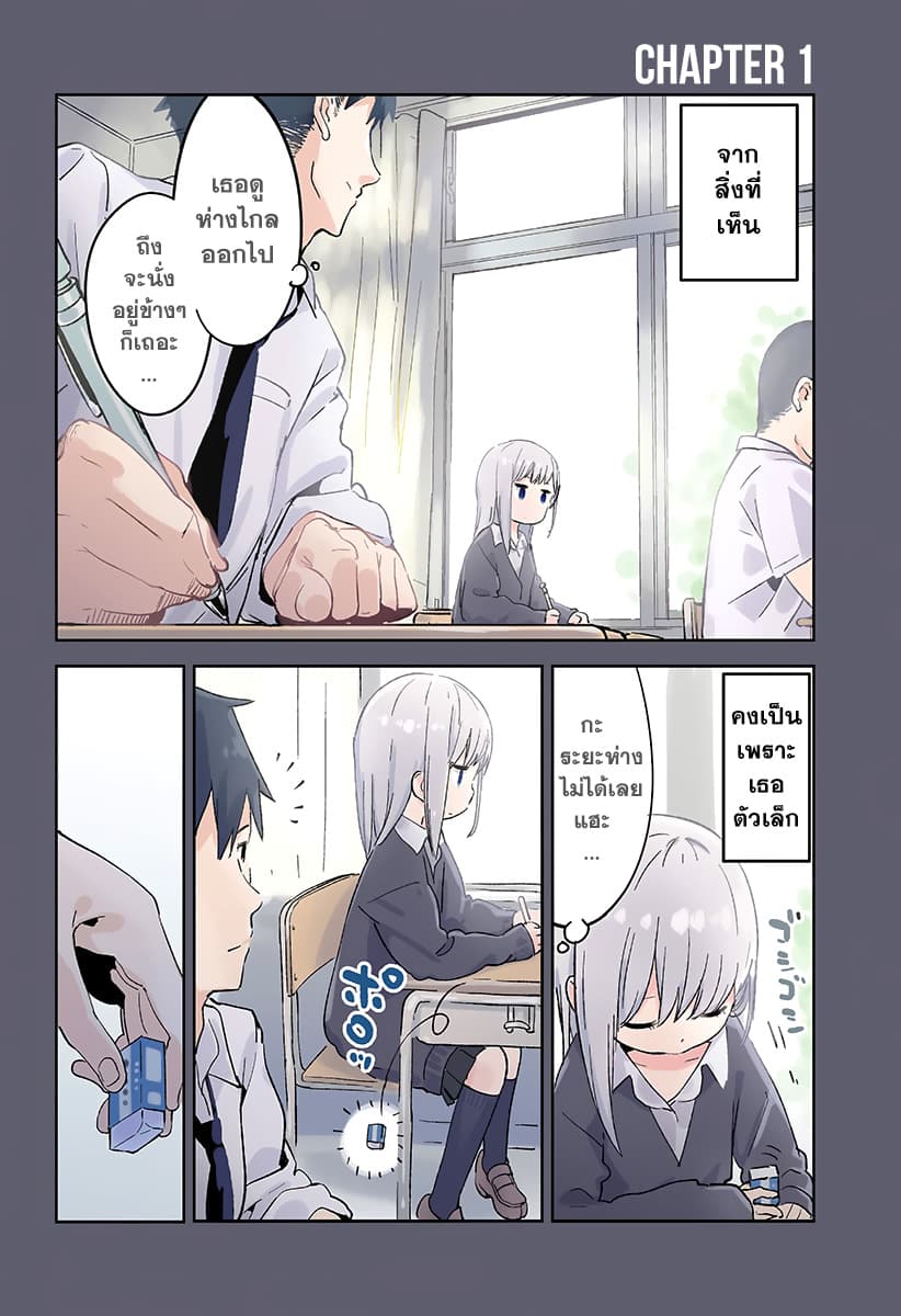 Aharen-san wa Hakarenai 1-ระยะห่างที่ใกล้เกินไป?