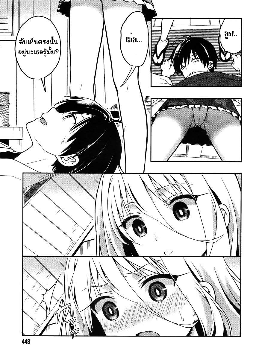 Kono Shima ni wa Midara de Jaaku na Mono ga Sumu 21-21